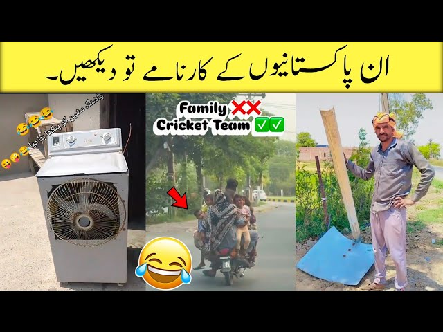 In Pakistanion Ka Kam Check Karo 😂 | Funny Scene | Comedy Video