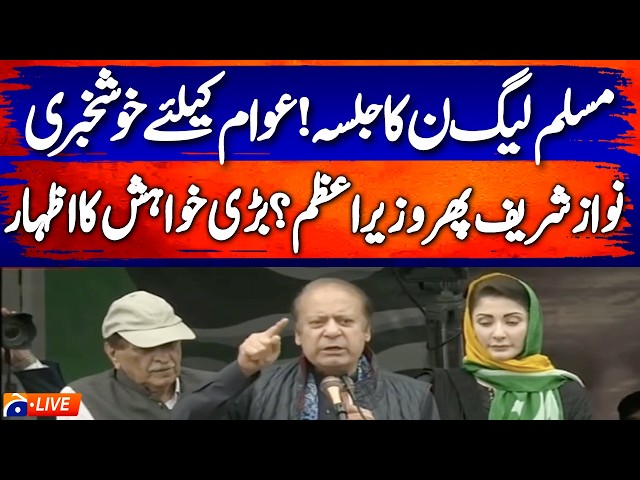 Azad Kashmir Election Rally | Nawaz Sharif Speech at PML-N Jalsa | Geo News