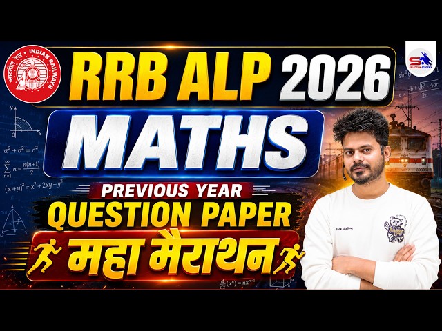 RRB ALP 2026 | RRB ALP Previous Year Question Paper | RRB ALP MATHS Previous Year Question