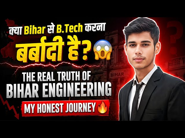 Bihar Engineering 2026 😱 | Is it a big mistake to do B.Tech from Bihar? (Honest Truth)