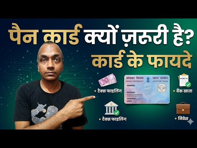 Pan Card Kya Hota Hai?10 Digits Ka Number: Pan Card par ek 10-character ka alphanumeric code (jaise.