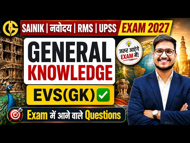 EVS(GK) Most IMP Questions by Gaurav Sir✅ NAVODAYA - SAINIK - RMS GK & EVS IMP QUESTIONS🔥#evs #gk