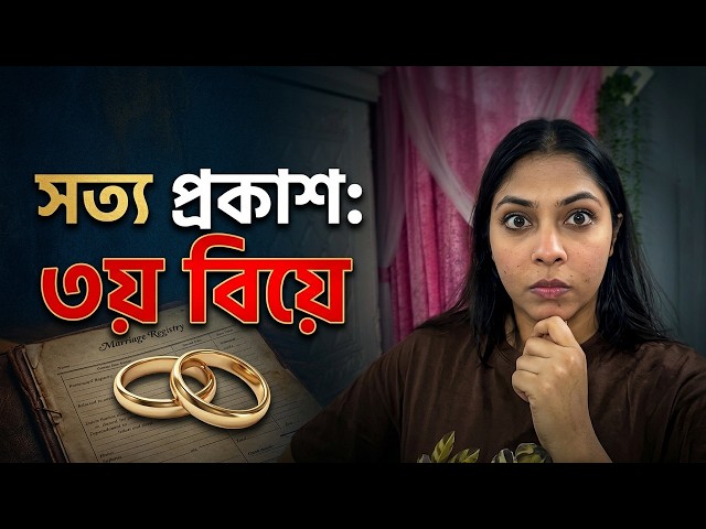 Revealing the Truth About My Husband's Third Marriage Today - Ahad & Tisha Daily Vlog