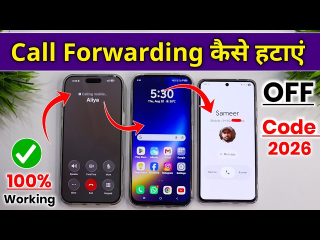 How to remove call forwarding | How to turn off call forwarding | How to stop call forwarding