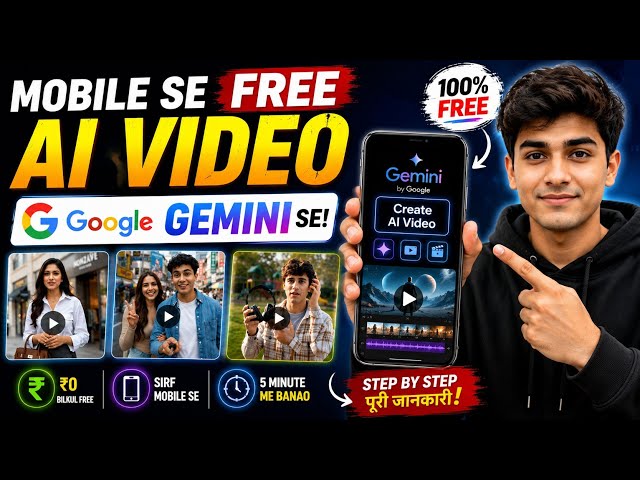 Mobile Se FREE AI Video Kaise Banaye | Google Gemini Se AI Video Banana Sikhe| #ai #video #viral 
