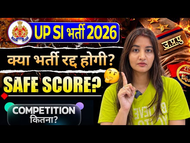 UPSI Recruitment 2026✅ safe score || hard shift || competition kitna???