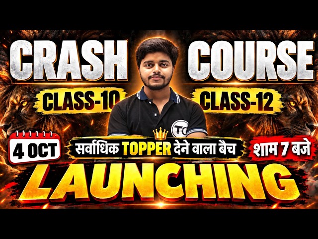 आ गया THE MOST POWERFUL CRASH COURSE 🔥Launching | Class 12 & Class 10 Crash Course | Tanu Classes