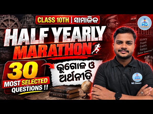 Social Science Marathon Class 10 | 10th class half yearly exam 2026 | important selection question