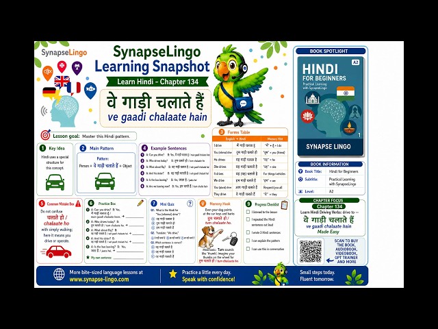 hi learn A2 Book 1 Ch.134: drive & chalana | simple verb use