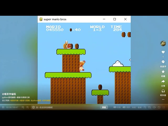 super mario bros手搓超级马里奥兄弟--01游戏展示--python游戏编程