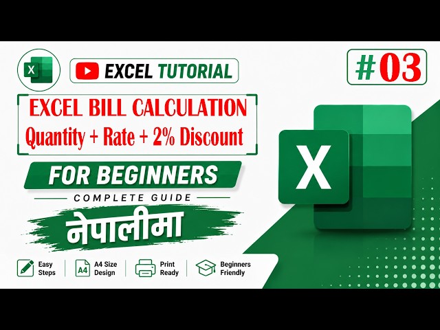MS Excel Cell Address & Product Bill Calculation in Nepali | Quantity, Rate, Discount 2% | Part 3