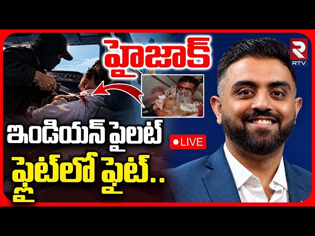 LIVE: Indian Pilot Fights Hijacker Mid-Air | Captain Smith Machar Saves Passengers