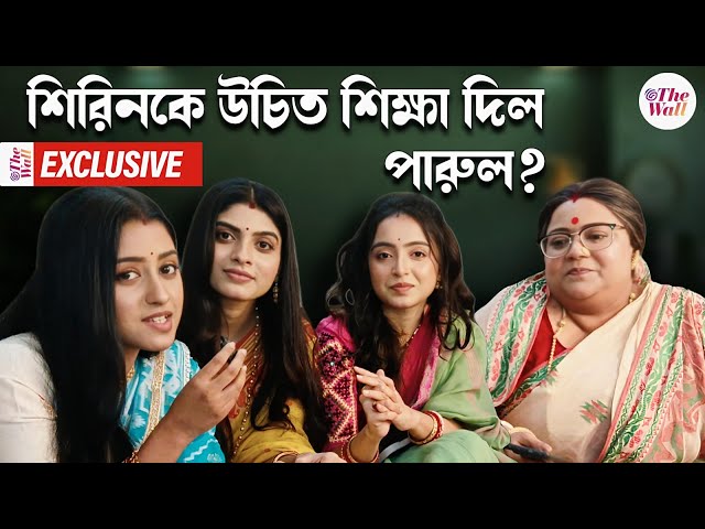 Parineeta Serial | Zee Bangla Serials | ঠাম্মি আর ননদকে নিয়ে পারুলের জমজমাট আড্ডা