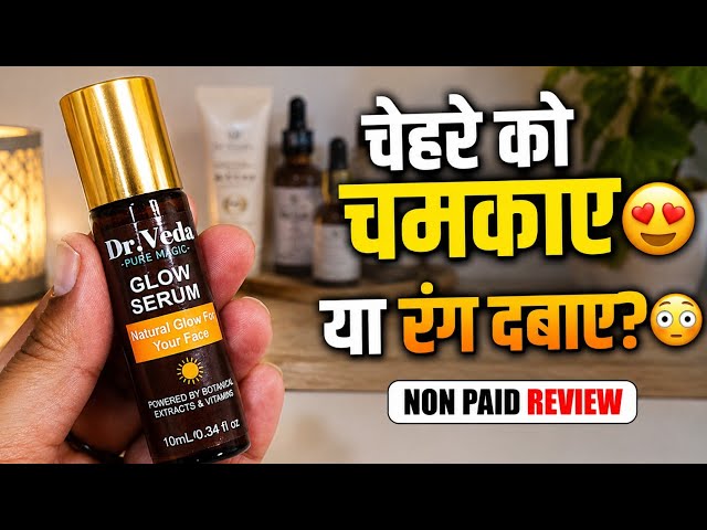 Dr Veda Magic Glow Roll On Review | 2026 | Dr Veda Magic Glow | Viral Glow Serum