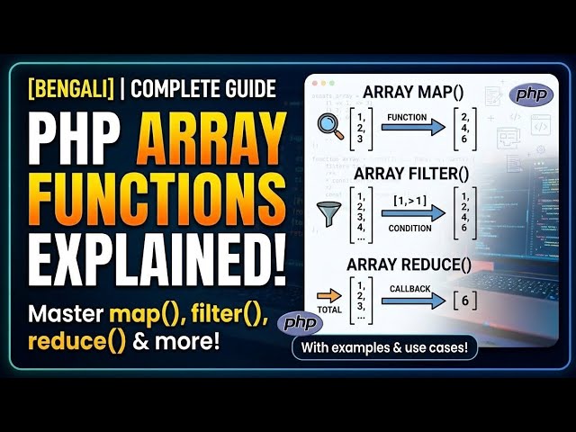 PHP Array Map, Filter, & Reduce Explained in Bengali | PHP Array Functions Complete Guide