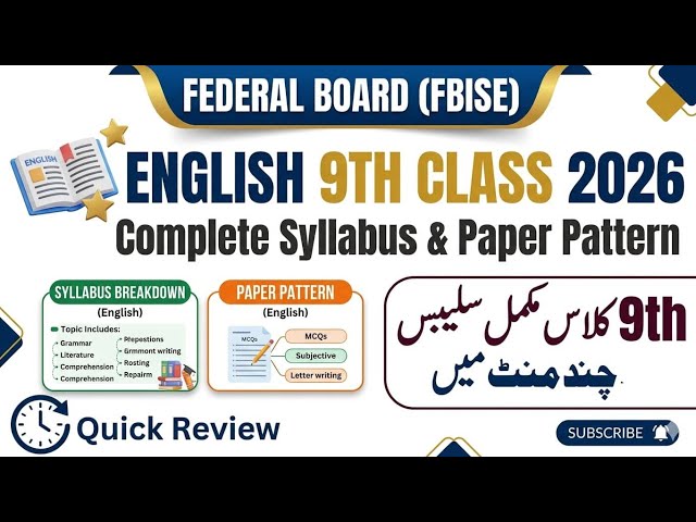 English 9th Class 2026 Federal Board | Complete Syllabus & Paper Pattern #exam #new