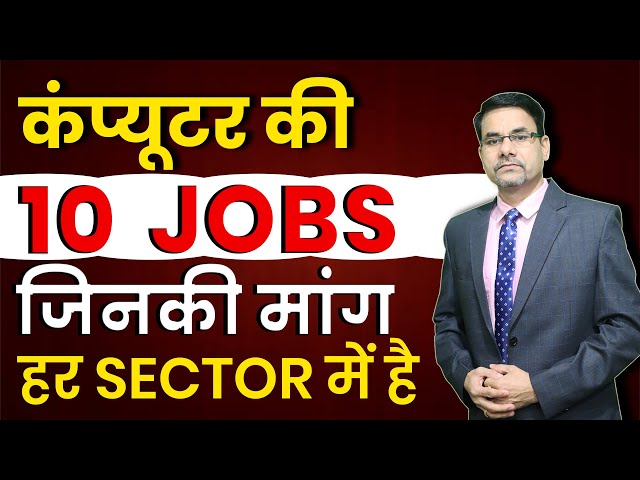10 Best Highest Paying Jobs in Computer | Best Job Oriented Computer Courses after 12th