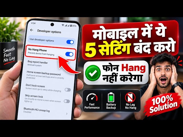 Turn Off These 5 Settings On Your Mobile | 100% Solution for Phone Hanging Problem ✓