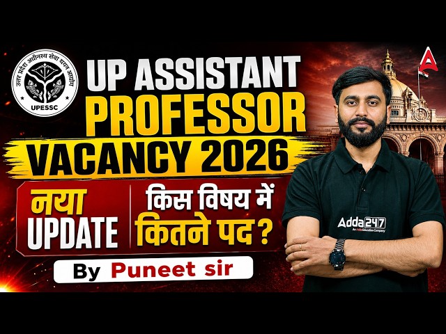 UP Assistant Professor Vacancy 2026 | UP Assistant Professor Syllabus, Eligibility, & Salary