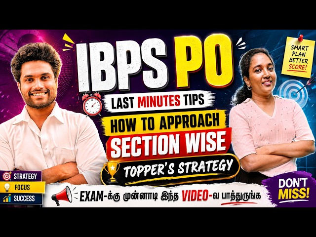IBPS PO PRELIMS LAST MINUTE STRATEGY & TIPS 2026 | HOW TO APPROACH SECTION WISE