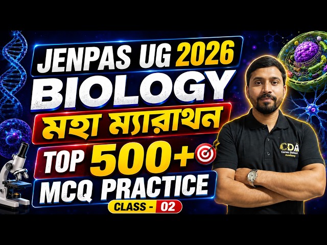 Biology মহা ম্যারাথন By Rajesh Sir - 2 | JENPAS UG 2026 Biology Class | JENPAS UG 2026 Preparation