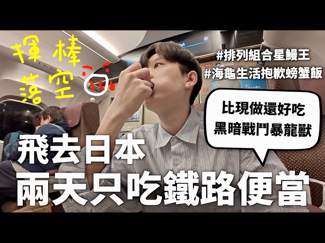 Japanese Ekiben are the Ideal Government in the Eyes of Montesquieu [Burning Money to Eat #15] | ...