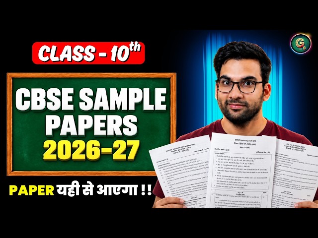 CBSE Sample Paper 2027 class 10 || #CBSE #SQP Class 10