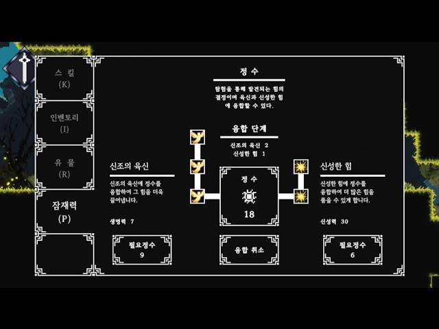 주인공의 잠재력을 이끌어내봅시다! | RELICTUM Devlog #29