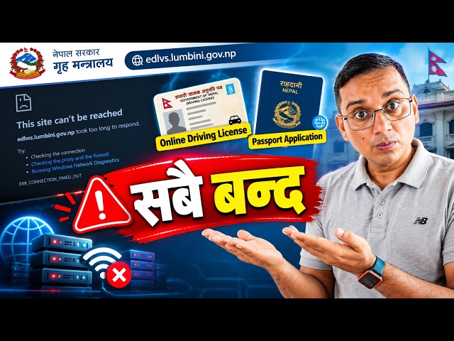 Driving License, Passport Application Sabai Banda Kina? Website Not Opening