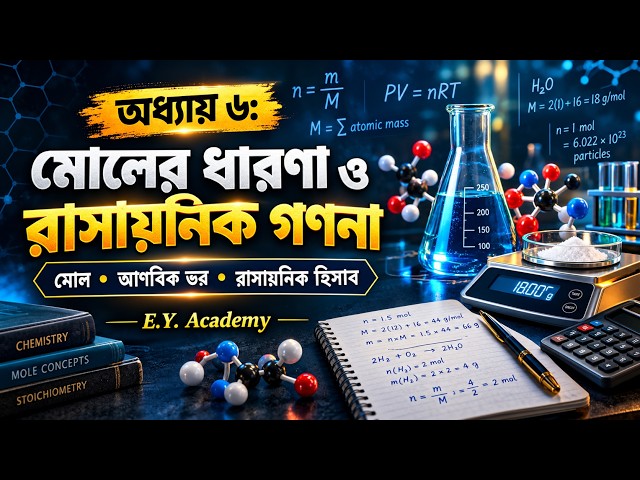 Chapter 6: Mole Concept and Chemical Calculations – Moles, Molecular Mass, and Chemical Arithmetic