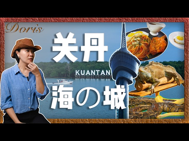 Kuantan, Malaysia: I put off visiting 3 times and regret arriving so late! It's more healing than...