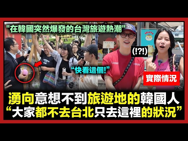 突然創下史上最多觀光客紀錄的台灣這個地方｜台灣旅遊人氣飆升的原因｜最近外國人來台灣旅遊的特徵