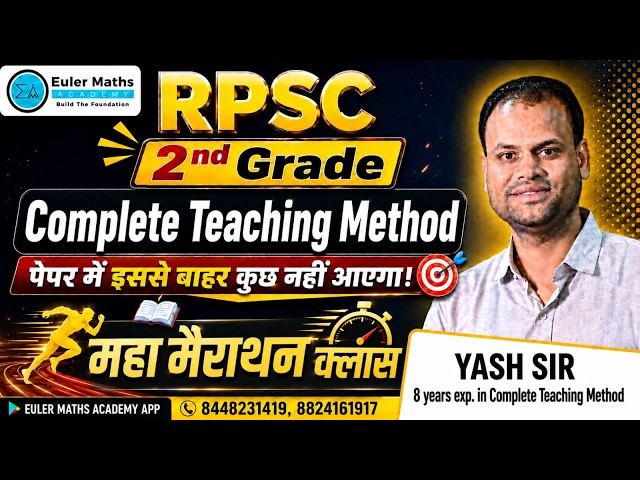 RPSC 2nd Grade - 2026 | Maths | Complete Teaching Method | महा मैराथन क्लास | Live @ 6.30 PM