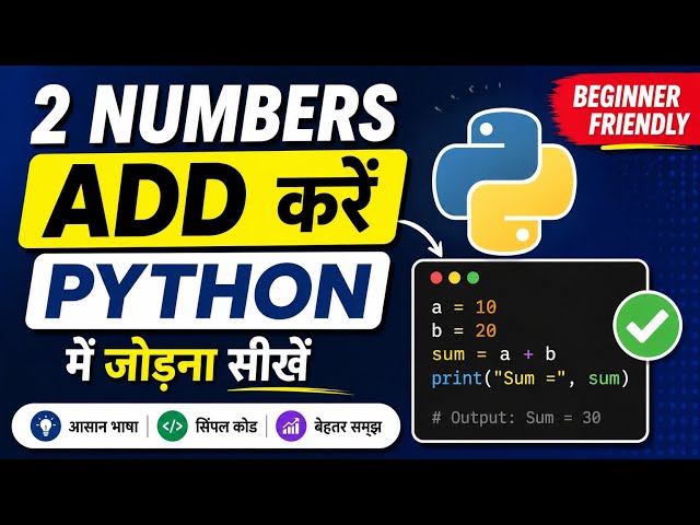 Add Two Numbers in Python | Python Beginners Tutorial