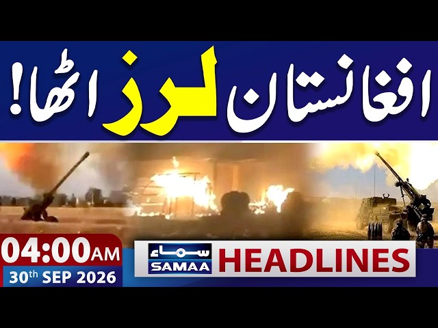 Pak-Afghan Conflict LIVE: Pakistan's Final Warning | Latest Updates | 4 AM News Headlines | Samaa TV