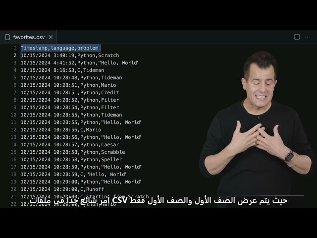🎓 CS50x 2025 – محاضرة 7: SQL (مترجم للعربية)