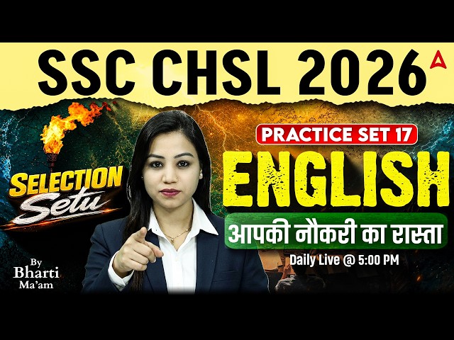 SSC CHSL 2026 | SSC CHSL English Practice Set 17 | SSC CHS English Classes | By Bharti Mam