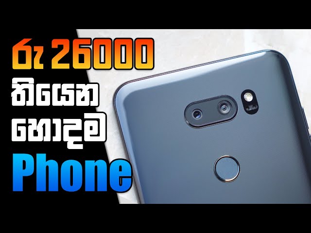 Best Flagship Phone Under RS 26000 | 2022