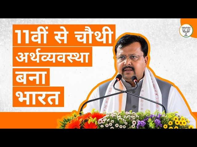 PM Modi ने रचा इतिहास! | Shri Nitin Nabin जी का Seva Sankalp Yatra में बड़ा संदेश | BJP