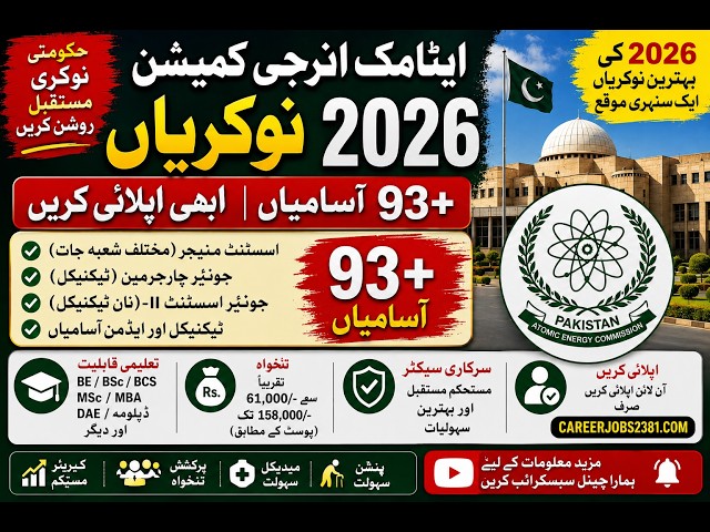 Atomic jobs Career Job 2381