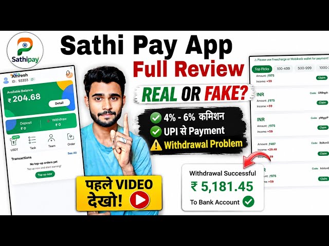Sathi Pay App Review Real or Scam | Sathi Pay App Se Paisa Kaise Kamaye | Sathi Pay Risk Problem |
