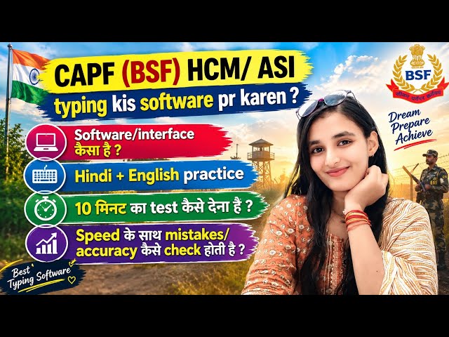 Which Software to Use for Typing in CAPF (BSF) HCM/ASI?🔥Best Typing Software | Hindi + English #b...
