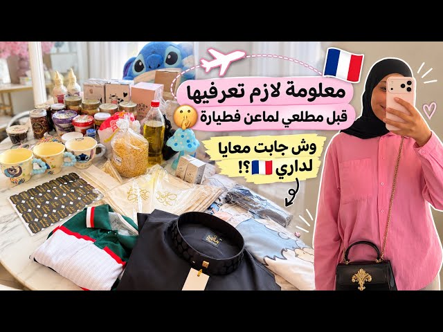 I brought all these goodies with me from Algeria 🇩🇿 🥹 From traditional cookware and El Mordjene t...