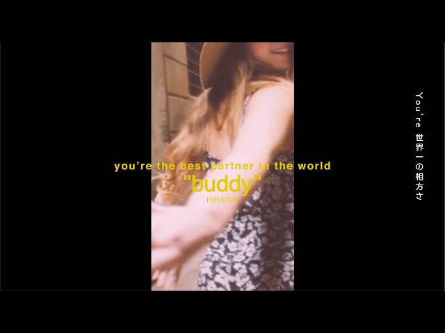平井 大 / Buddy（Lyric Video）