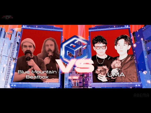 【SEMIFINAL de Equipos】Blue Mountain Beatbox VS UMA｜BEATCITY JAPAN 2026 FINAL
