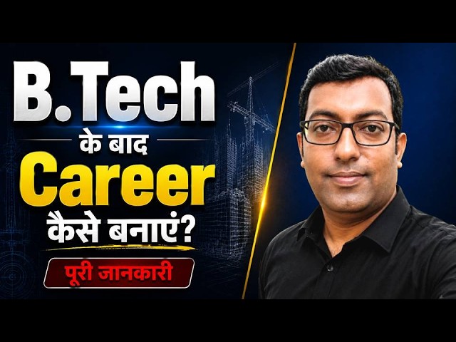 B.Tech के बाद क्या करें? | What to Do After B.Tech? | Best Career Options, Job, Salary & Skills
