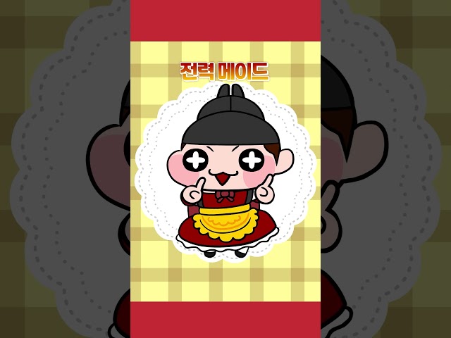 'Full-Power Maid! Challenge' Wang-K-Sejong Version