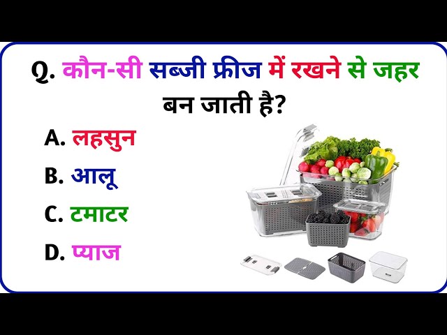 General Knowledge // Gk In Hindi // Gk Questions Answers // Gk Questions // Gk Challenge 