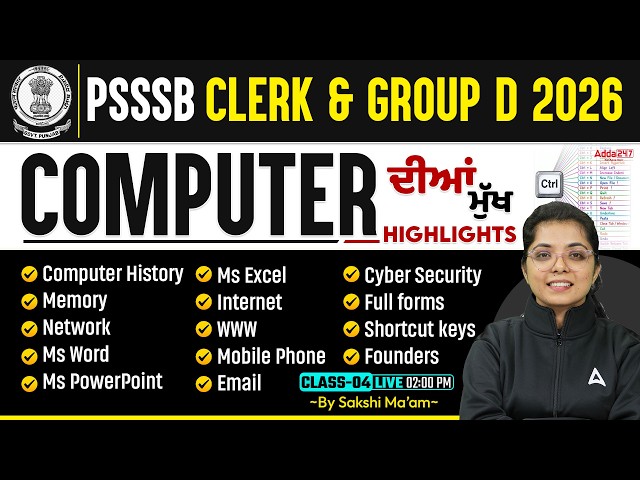 PSSSB Clerk, Group D Exam Preparation 2026 | PSSSB Computer Previous Year Question Paper |Sakshi Mam