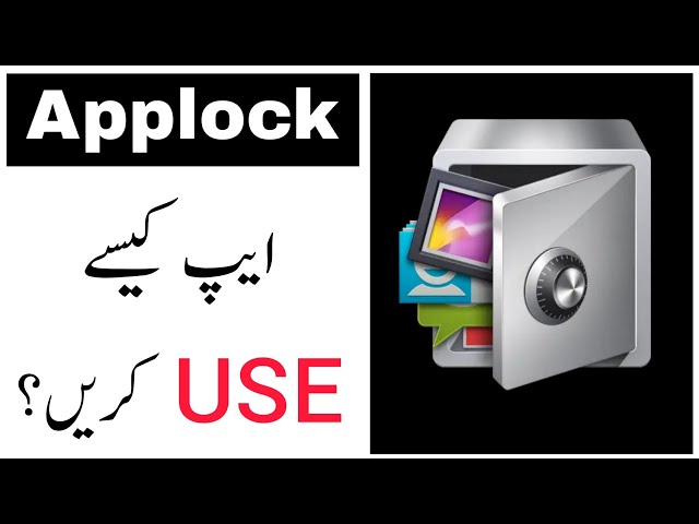 Applock App Kaise Chalayen || How to Use App lock in Android